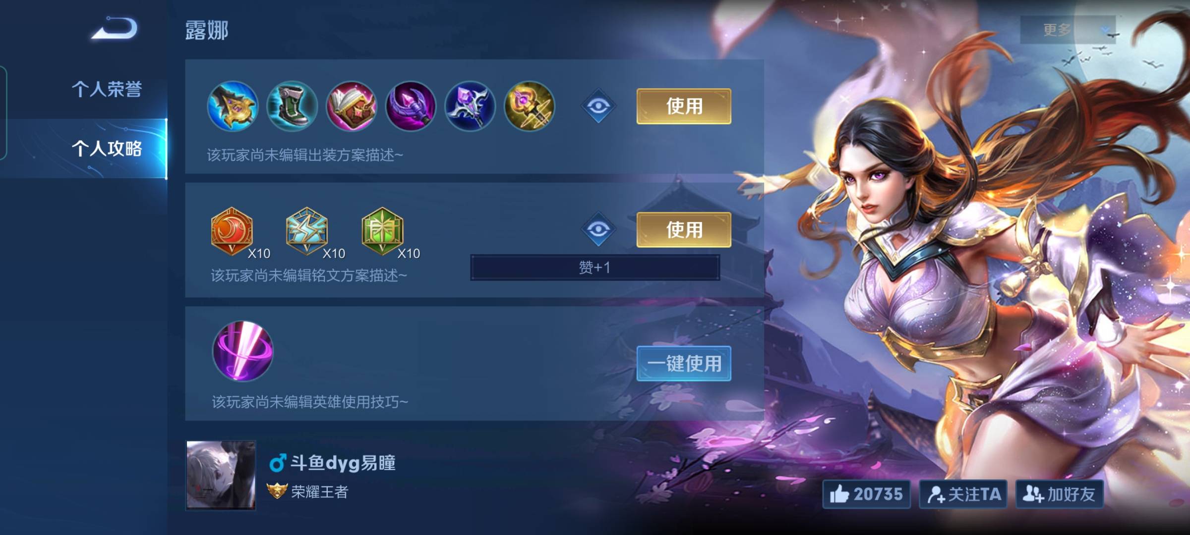 关于王者人气值秒刷平台免费的信息