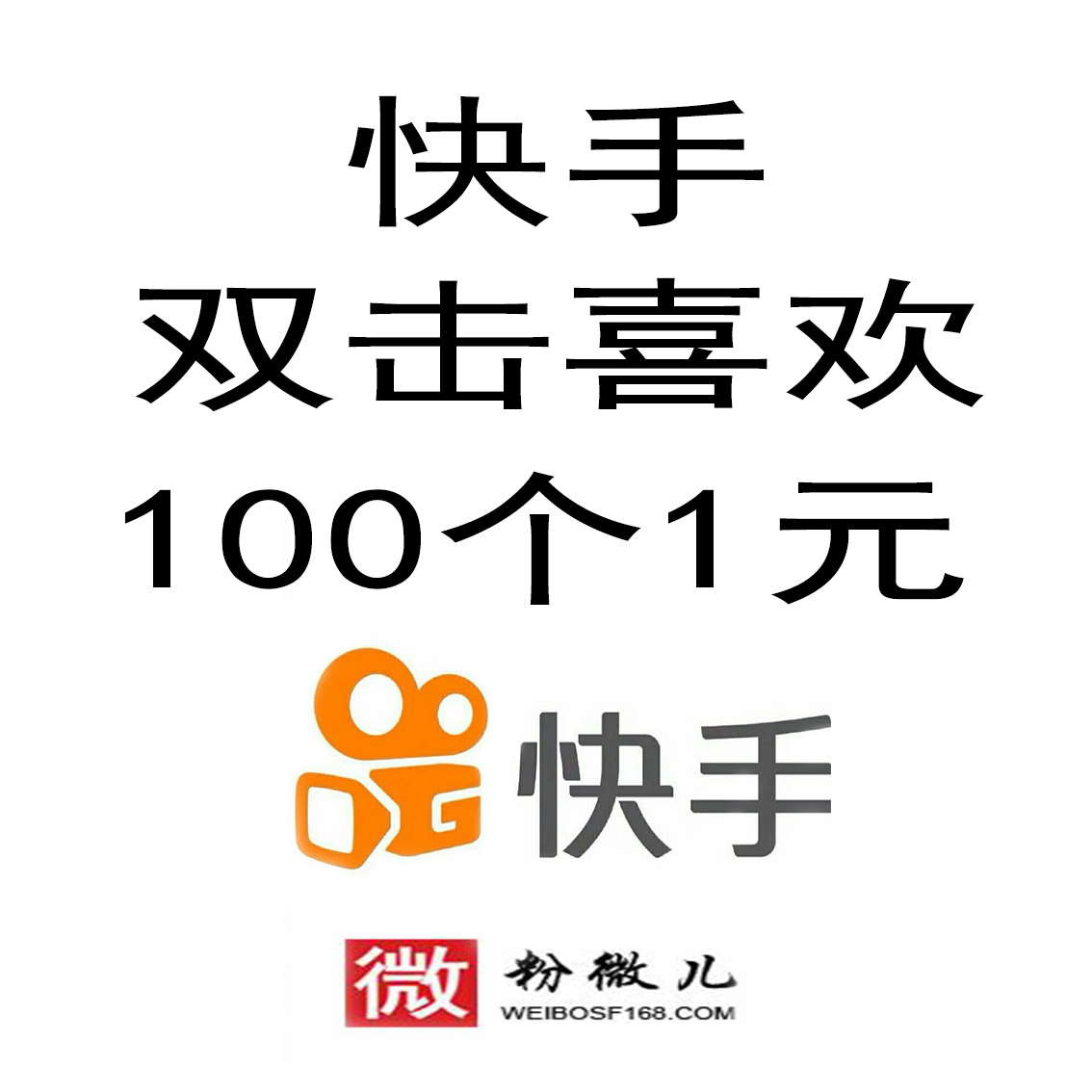 超便宜刷快手双击网站_超便宜刷快手双击网站有哪些