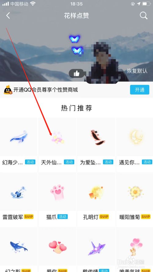 qq点赞便宜_点赞有什么寓意