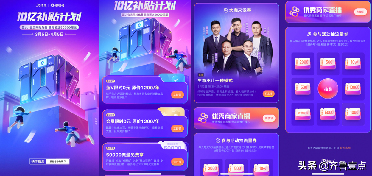 代刷网站推广链接免费快手_代刷网站推广链接免费快手怎么做