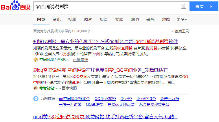 包含qq空间说说赞网站免费的词条