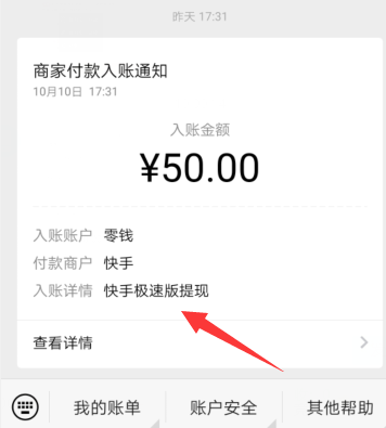 快手粉丝秒到账_快手粉丝秒到账怎么弄