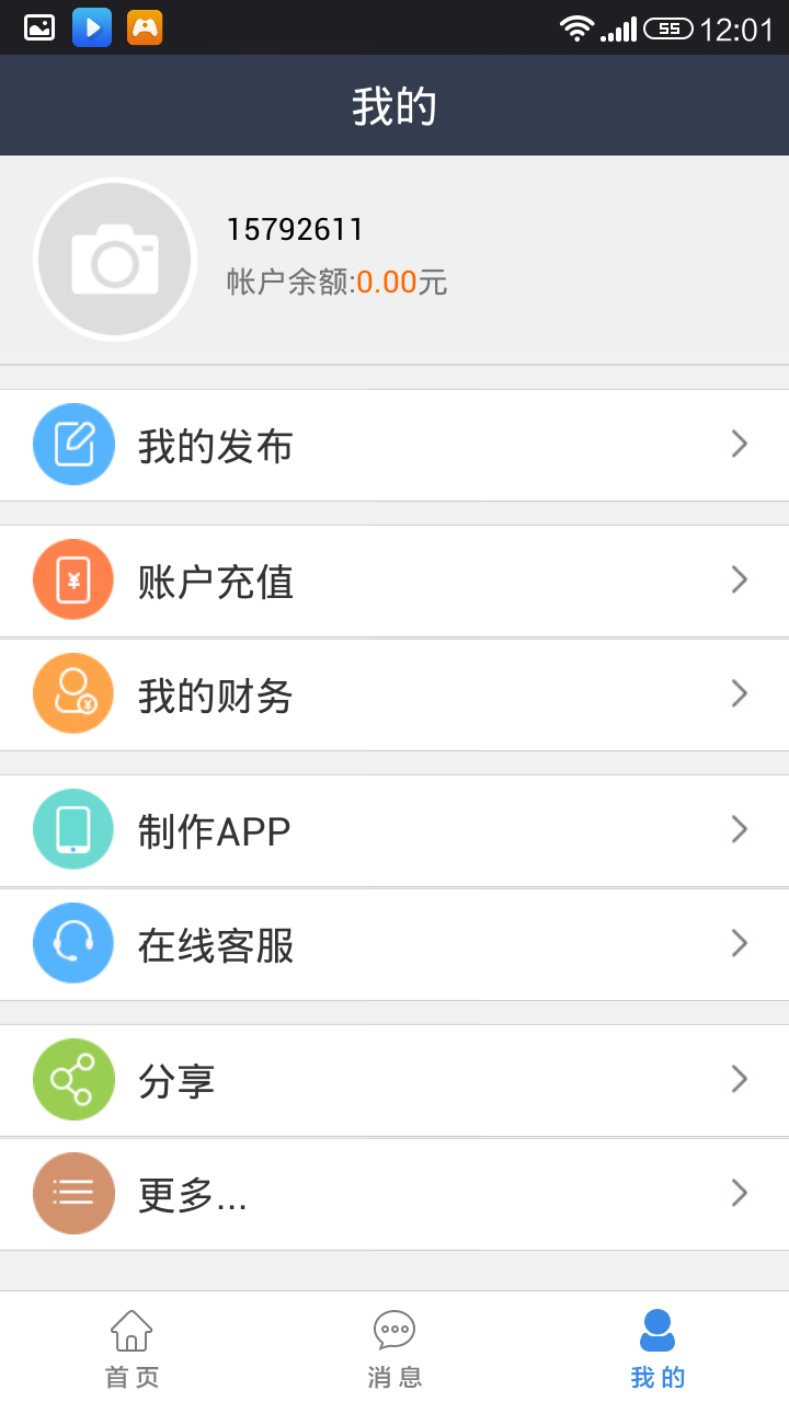 包含永久免费秒赞平台的词条