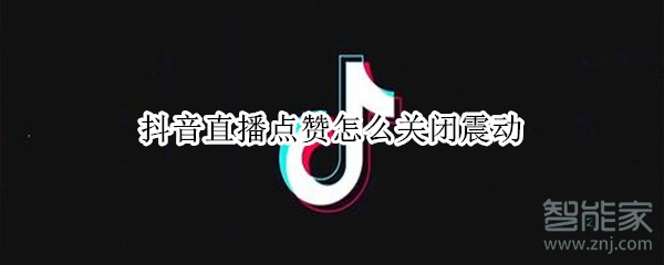 包含抖音在线点赞的词条