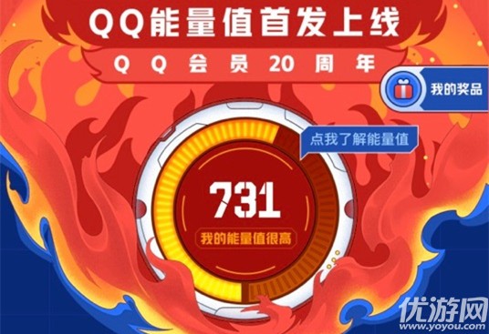 刷qq能量值网站_能量值提高网站