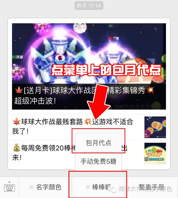 包含球球大作战代刷网24小时自助下单的词条