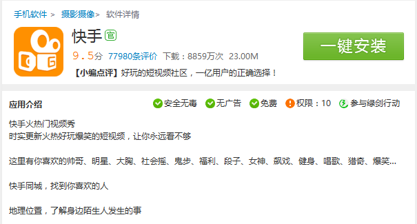 快手刷赞20_快手刷赞20个