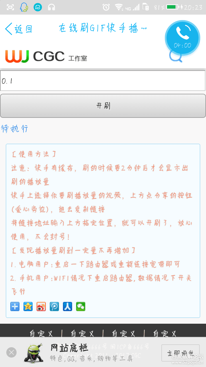 关于ks刷粉网站的信息