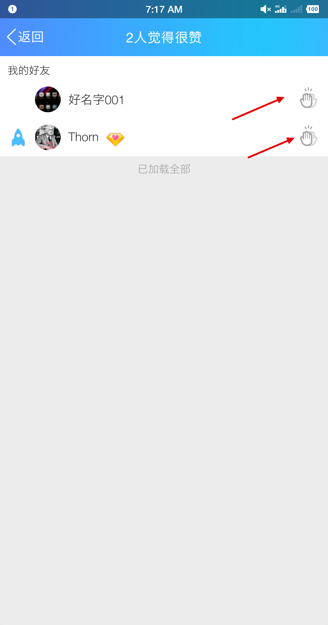 qq空间买点赞_空间买衣服的游戏