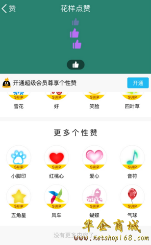 QQ免费送赞_免费邮箱登录入口