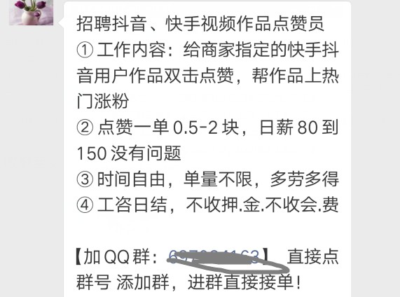 抖音点赞下单平台_那些抖音点赞的平台都是在哪接单的