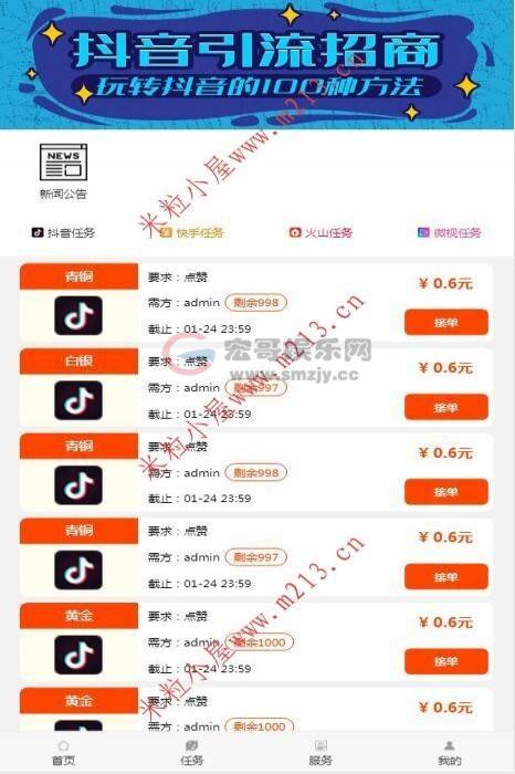 快手十个赞网站_快手是个什么平台