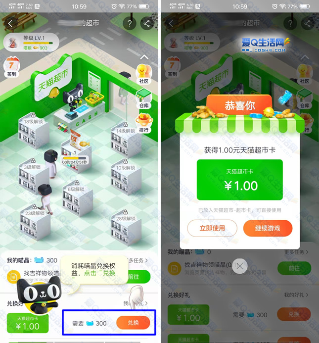 爱Q网代刷_代刷全网