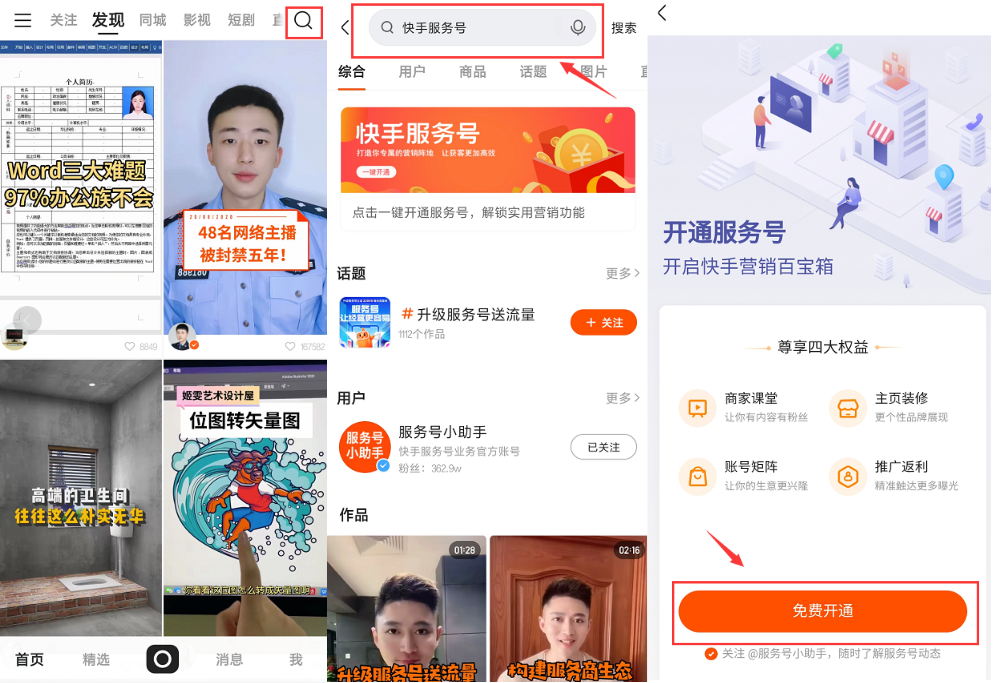 快手点赞1元100个赞_快手点赞1元100个赞是真的吗