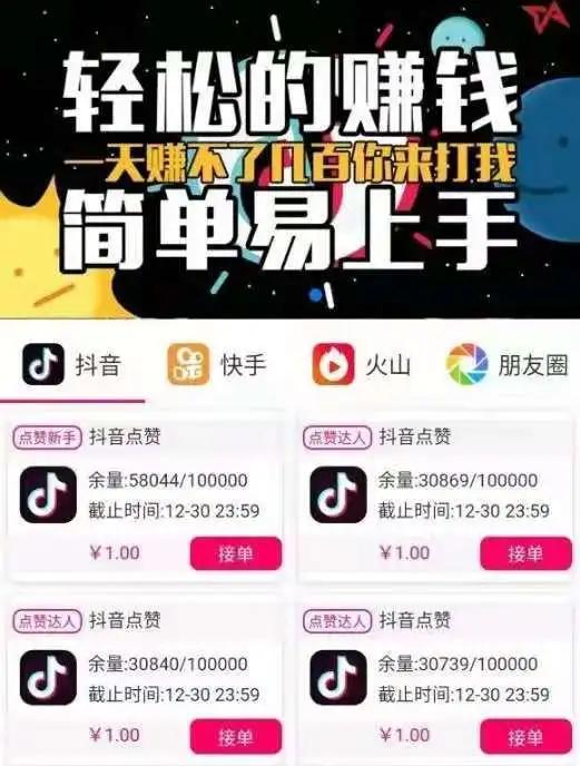 抖音点赞购买便宜平台_抖音购买点赞的可靠吗?