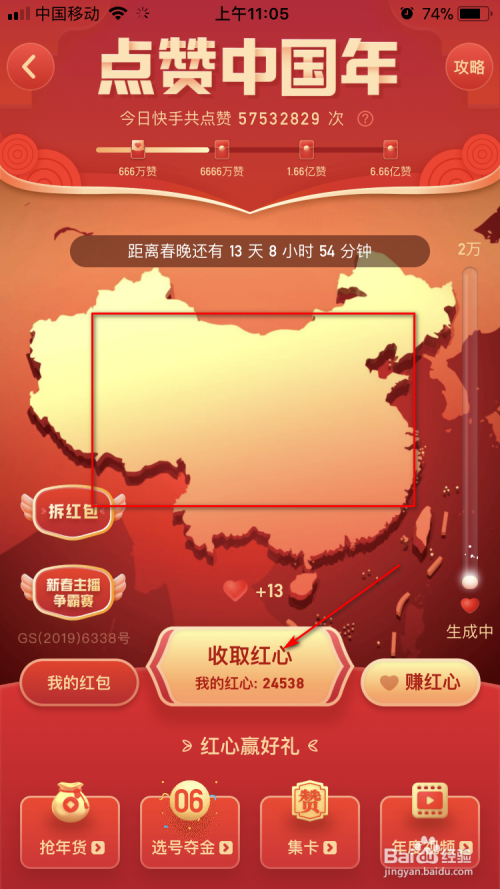 关于快手买赞100一分钟到账的信息