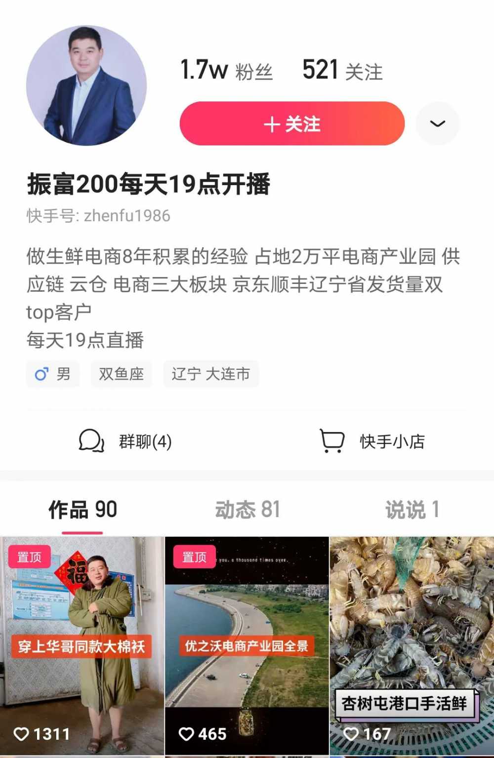 1元1万快手赞_快手50万点赞有多少奖励