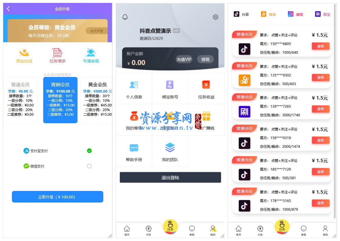 免费领取快手赞平台的简单介绍