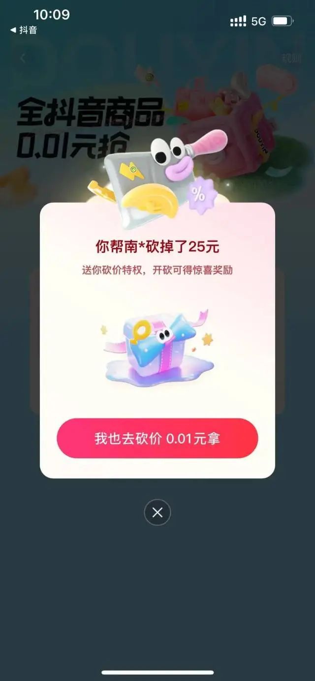 0.01元一万赞_01元一万赞抖音