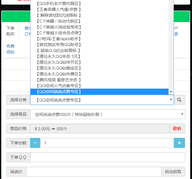 qq充赞网址便宜_充赞网址便宜是真的吗
