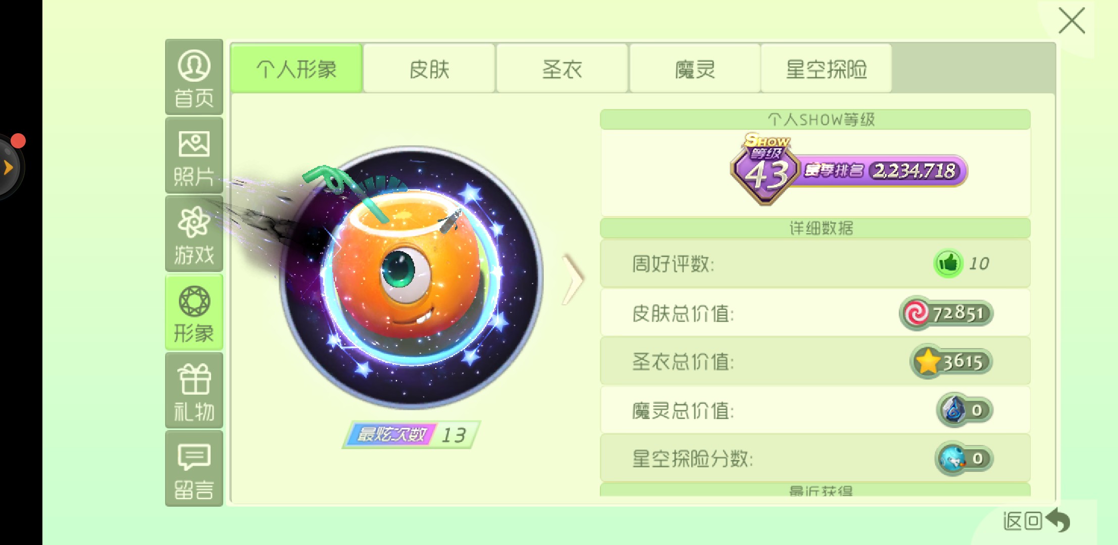 包含球球大作战全网刷业务最便宜网站的词条