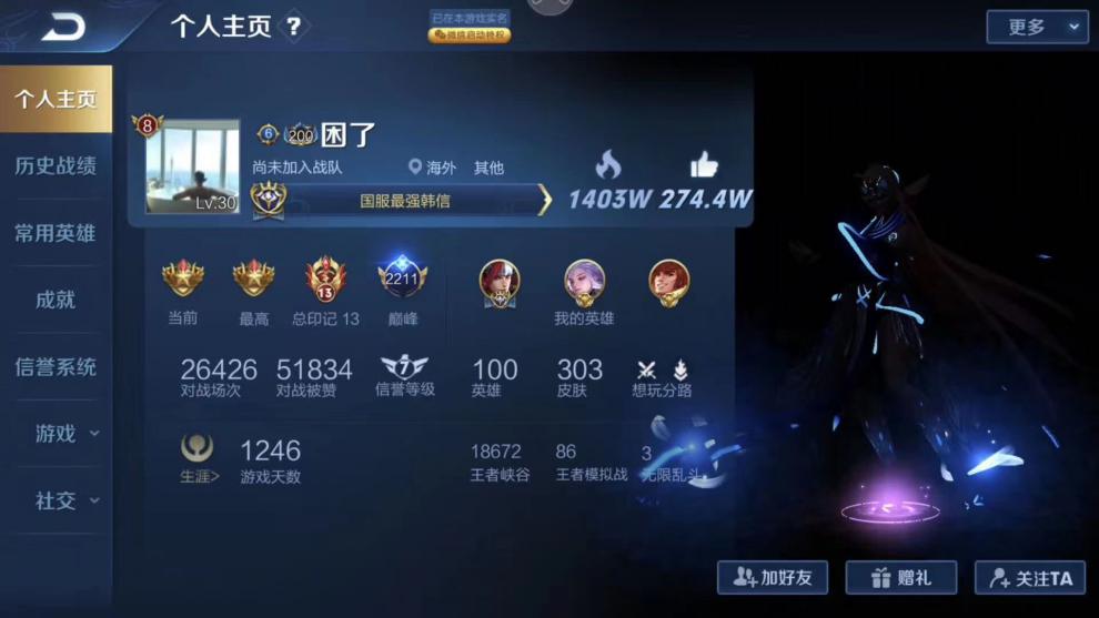 王者荣耀刷主页赞_王者荣耀刷主页赞豆丁
