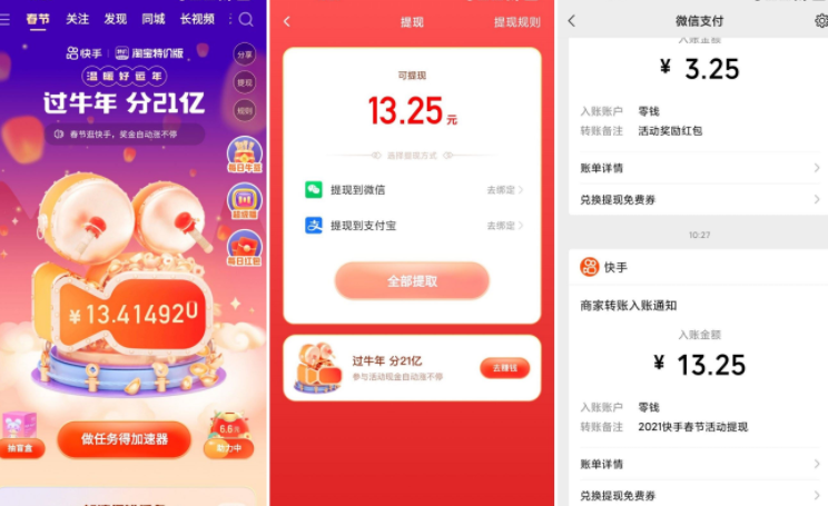 快手评论点赞抢置顶网站免费_快手评论点赞抢置顶网站免费是真的吗