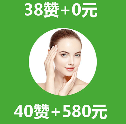 领取0元免费赞_0元免费领取10000赞软件