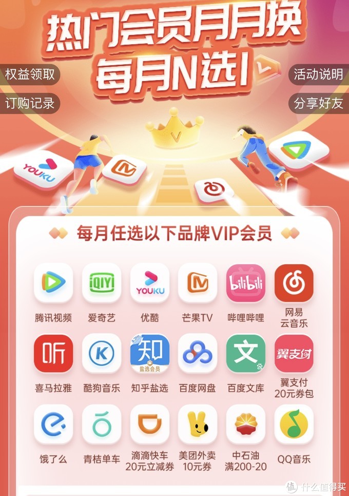 超级会员代刷网_超级会员代刷网站有哪些
