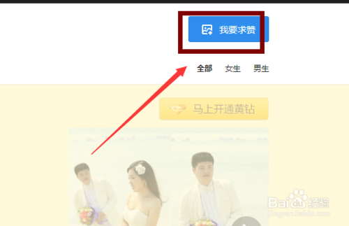 关于qq空间赞免费领取福利的信息