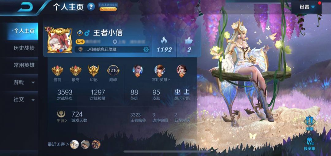 王者荣耀主页点赞网站_王者荣耀主页点赞网站在哪
