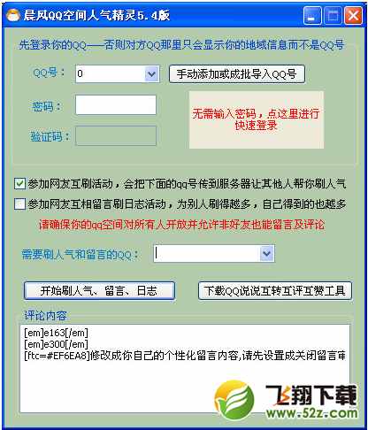 说说浏览量在线刷_说说浏览量在线刷100