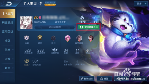 王者荣耀刷名片人气_王者荣耀刷机关定位是什么意思啊