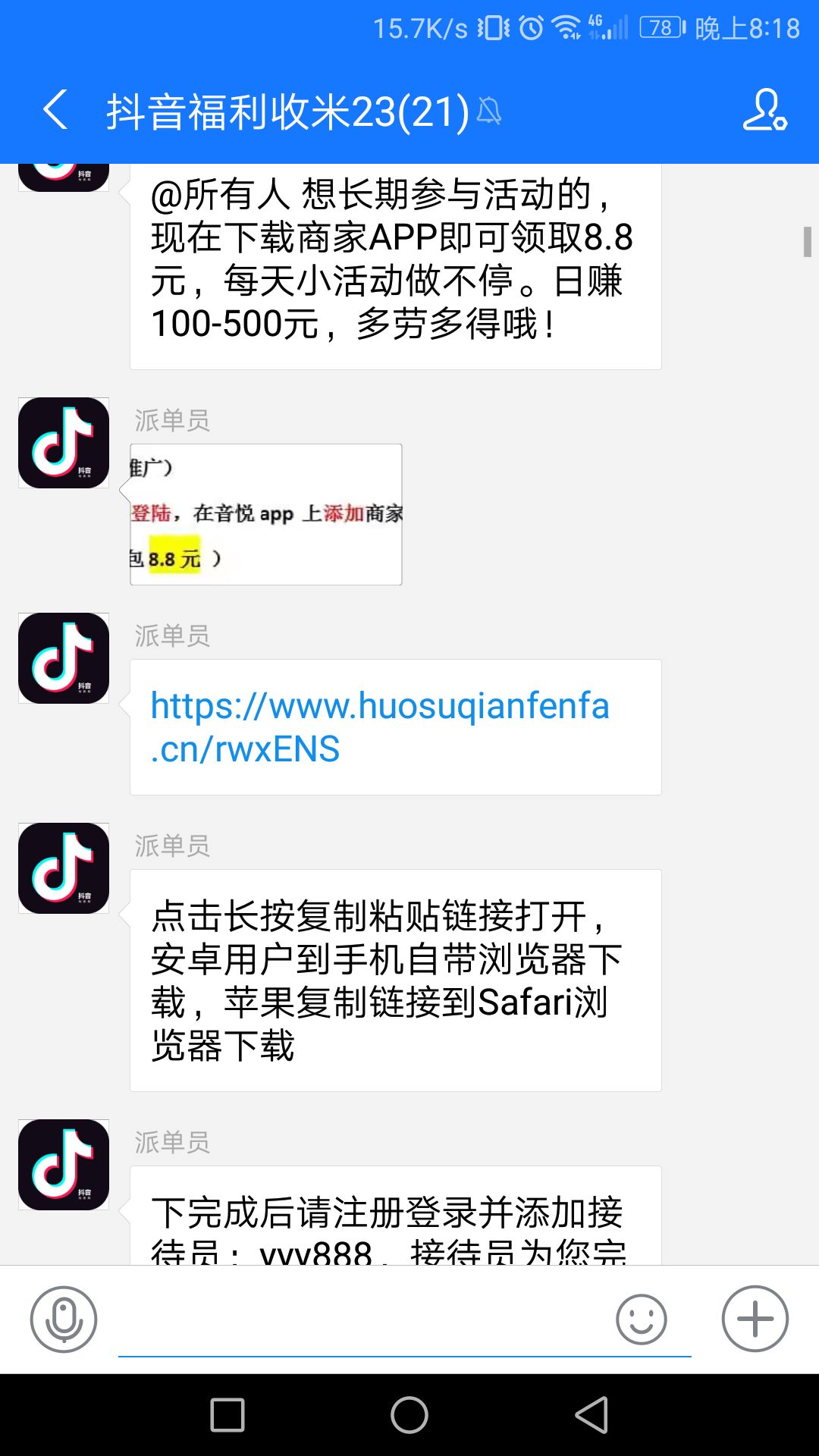关于快手刷赞软件的信息