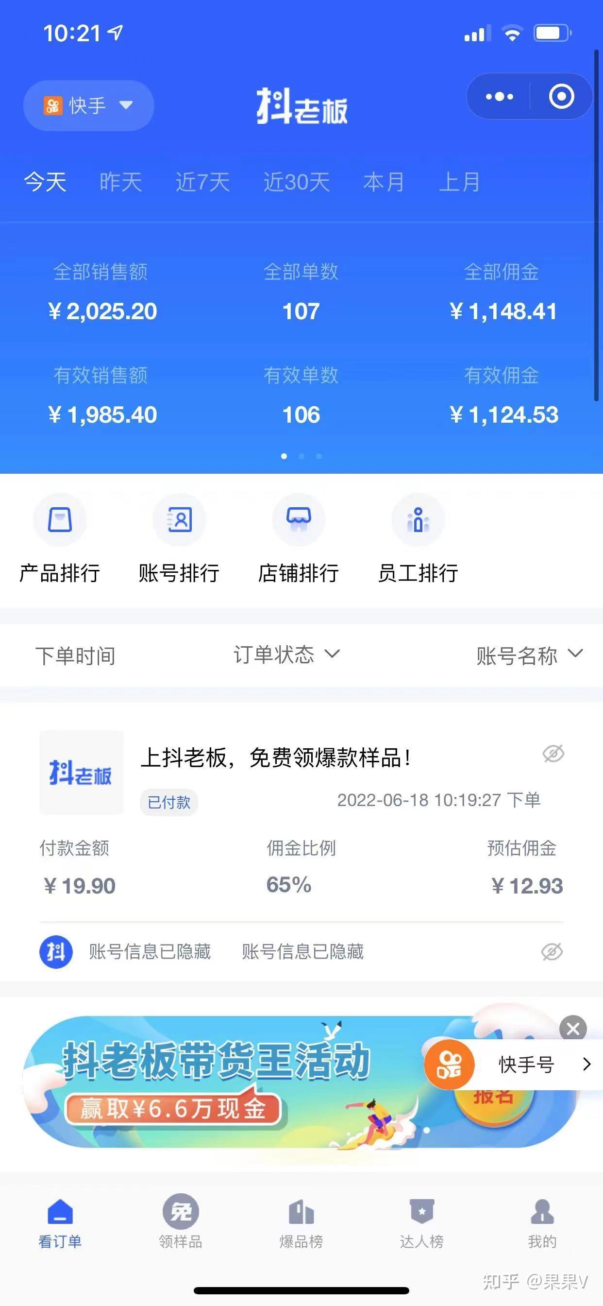 0元免费领取快手粉丝_快手1500粉丝怎么免费领取