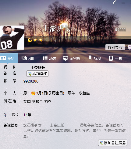 关于qq空间说说赞10个的信息