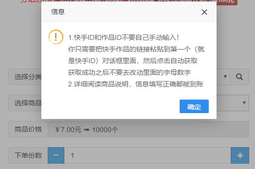 关于刷ks业务网的信息
