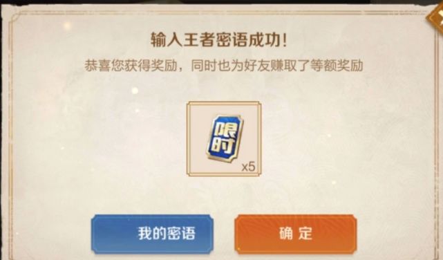 王者荣耀点赞一元一万_王者荣耀一个点赞多少人气