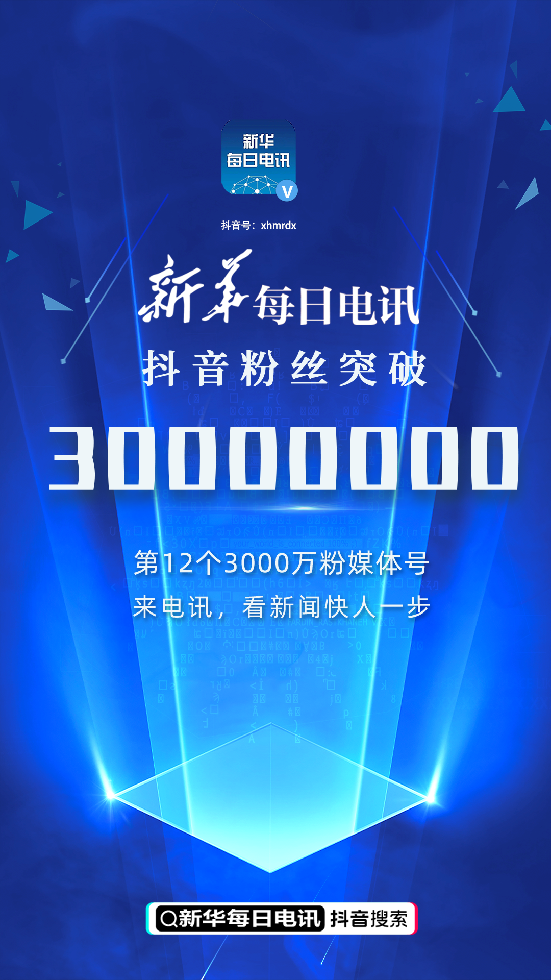 关于自助刷粉平台的信息
