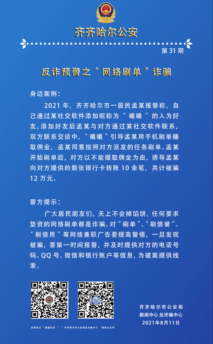 全民代网刷_在线刷全民的网站