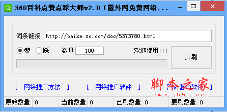 qq刷赞超便宜_刷赞自助下单