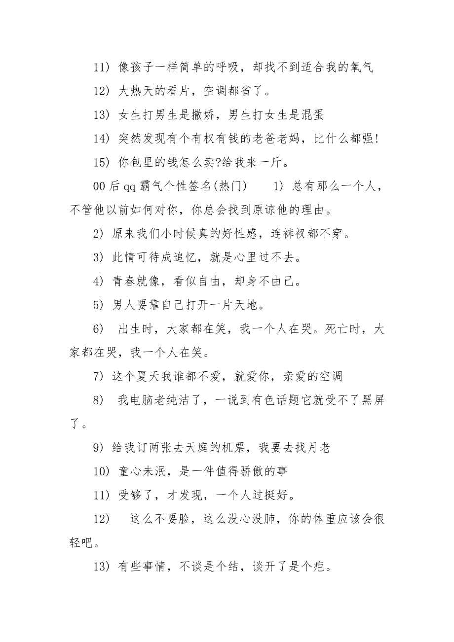 qq个性签名刷业务_个性签名简短有深意唯美