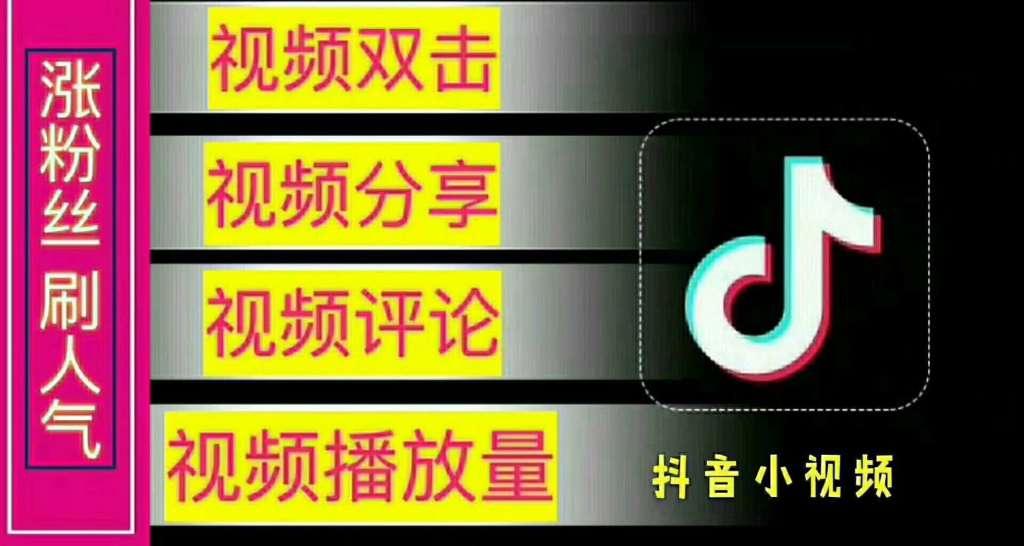 抖音粉丝刷赞自助下单的简单介绍