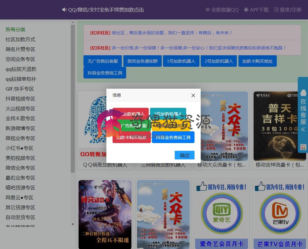 qq说说评论自助下单平台的简单介绍