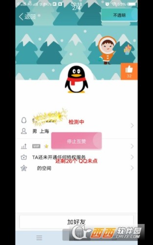 关于qq互赞网站在线免费福利的信息