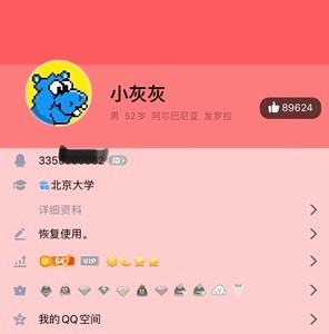 关于QQ名片赞每天免费领取500个的信息