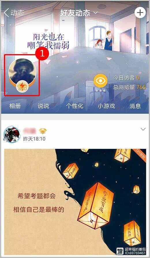 免费领取QQ空间访客_免费领空间访客量网站
