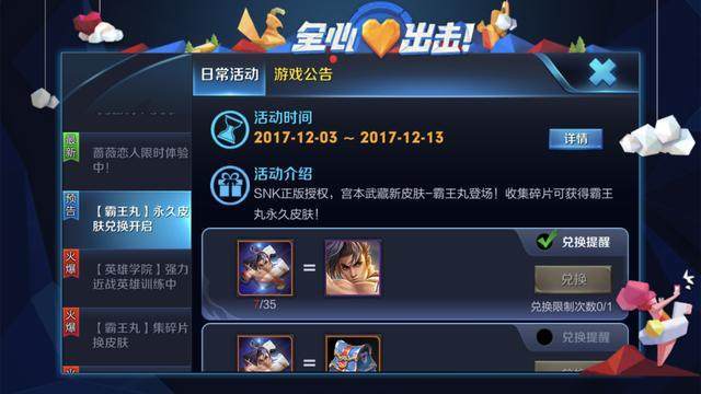 王者免费赞_王者荣耀点赞免费