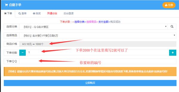 关于快手刷赞网站免费的信息