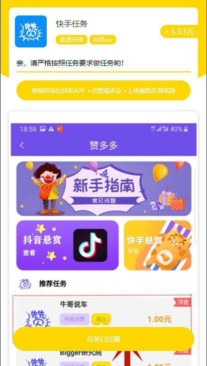 给快手点赞平台_快手点赞软件是真的吗